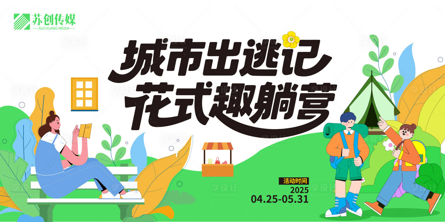 源文件下載【享設計】搜索編號：91740030374307736【51節畫面8】