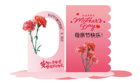 源文件下载【感恩温馨母亲节美陈】编号：55850030487504288