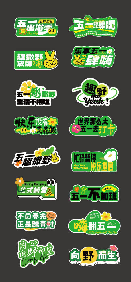 源文件下載【享設計】搜索編號：40770030342675449【五一勞動節手舉牌】