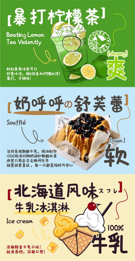 源文件下载【奶茶店电子滚动屏产品海报】编号：70790030035263562