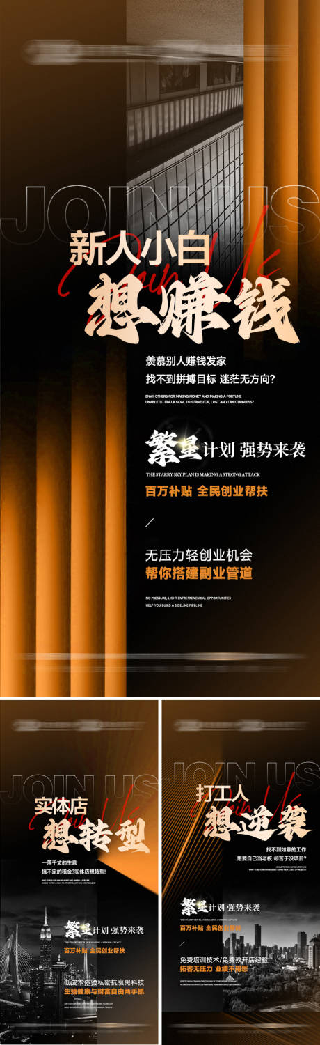 源文件下載【招商海報】編號：89170030114545155