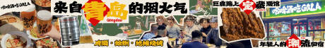 源文件下载【餐饮大众点评烧烤啤酒长图海报】编号：29320030287709779