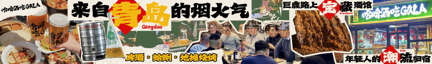 源文件下载【享设计】搜索编号：29320030287709779【餐饮大众点评烧烤啤酒长图海报】