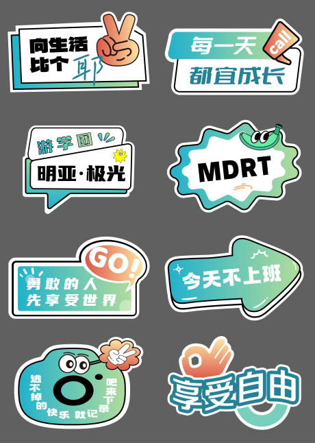 源文件下载【团建手举牌】编号：57310030320062152