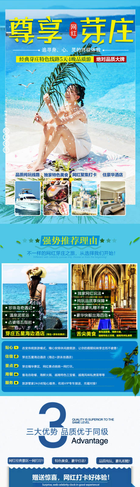 芽庄5天4晚品质游