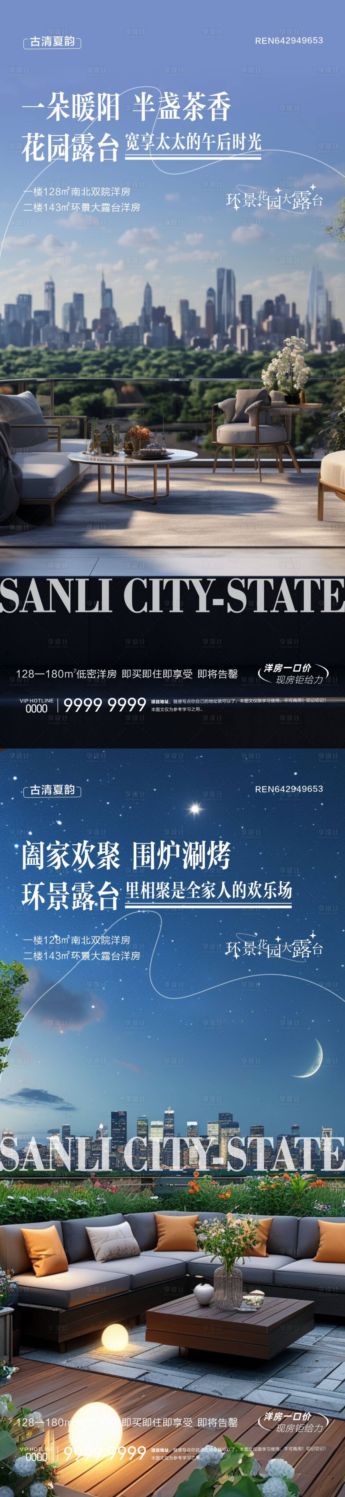 源文件下載【享設計】搜索編號：92970030424614096【地產戶型陽臺露臺創意微信稿】
