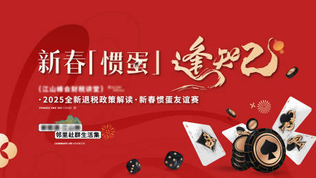 源文件下载【掼蛋主画面】编号：53890030237123180