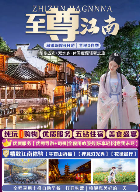 源文件下载【旅游】编号：24940030075816419