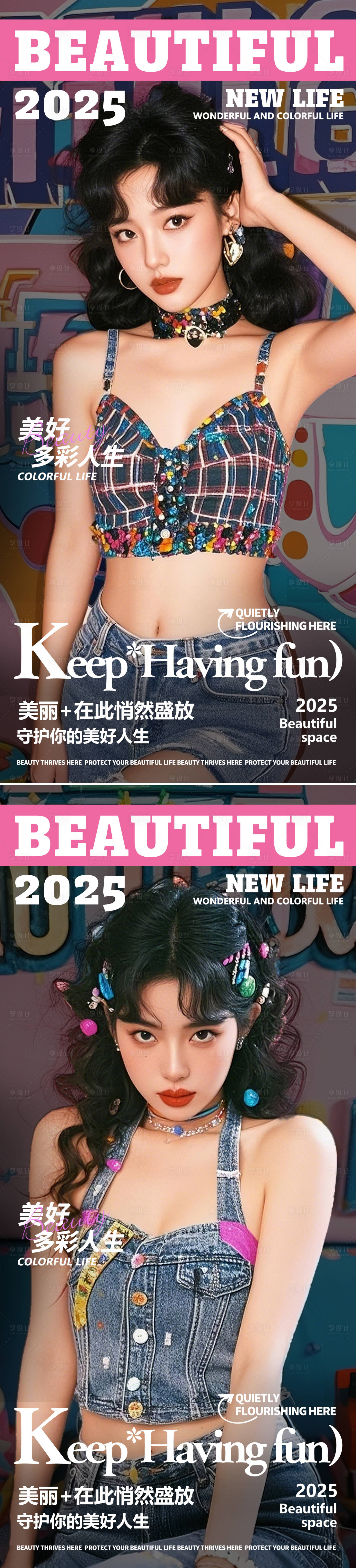 源文件下載【享設計】搜索編號：86480030141344317【多巴胺人物海報】