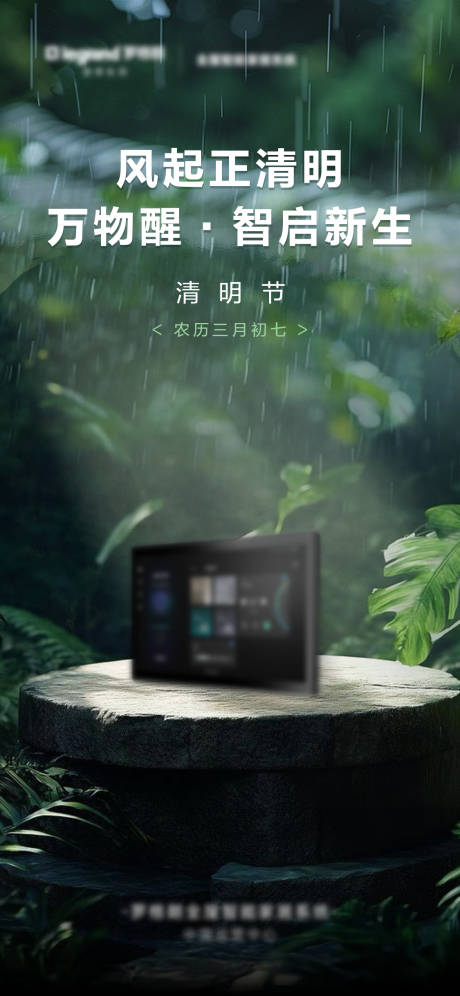 源文件下載【享設計】搜索編號：20270029999719838【節日海報】