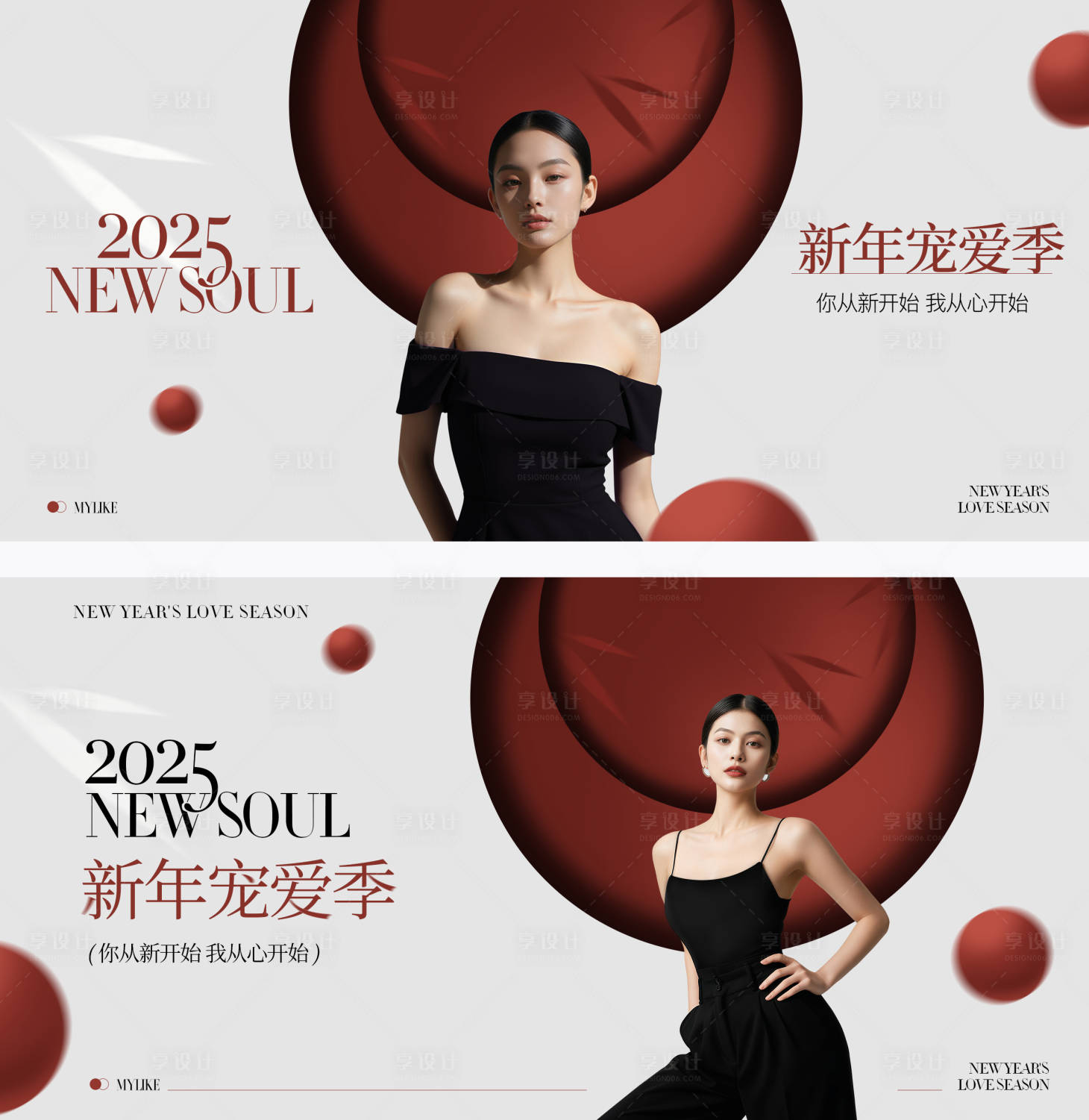 源文件下载【享设计】搜索编号：13220029935288655【医美月度画面】