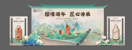 源文件下载【茅台品鉴会美陈】编号：37200030504727467