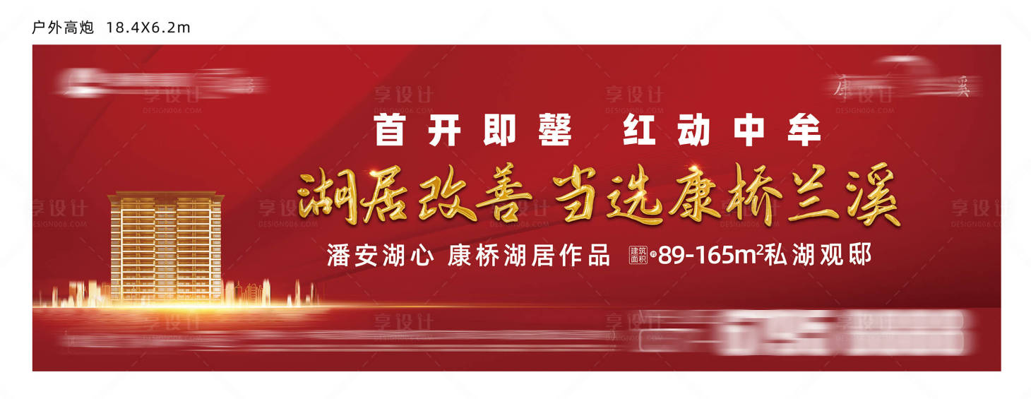 源文件下载【享设计】搜索编号：33870030060451539【地产户外】