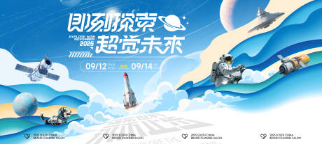 源文件下载【科技展KV】编号：18670030396263646