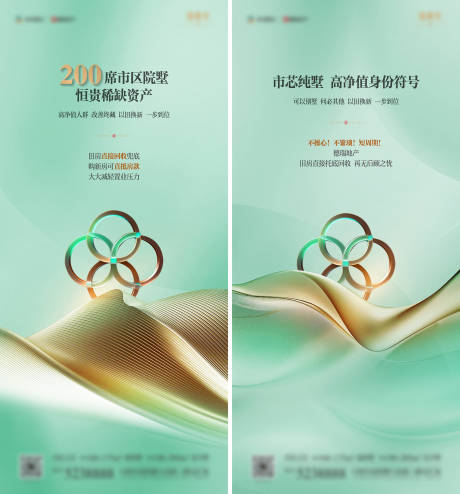 源文件下载【地产别墅加推海报】编号：48130030128503911