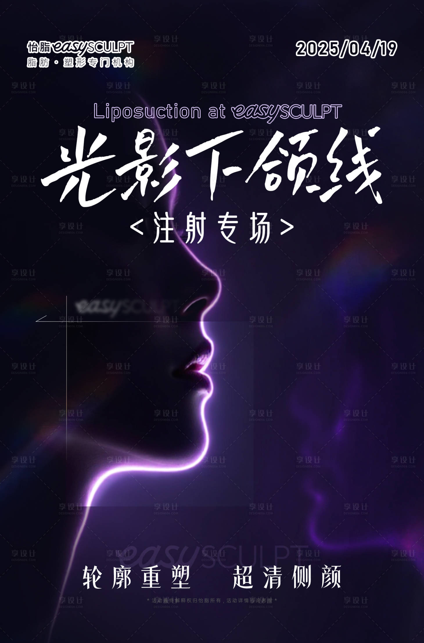 源文件下載【光影下頜線注射專場】編號：96900030027953804