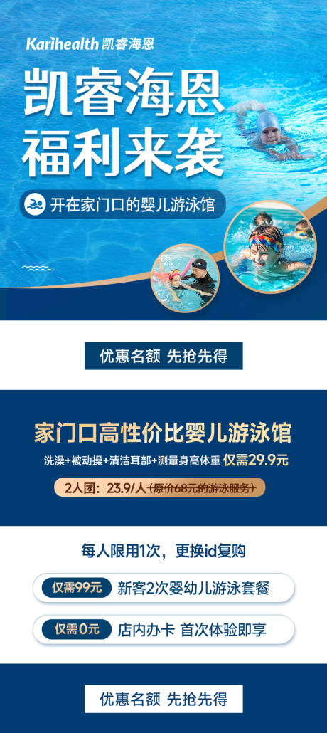 源文件下载【青少年游泳馆详情页】编号：37470029963412857