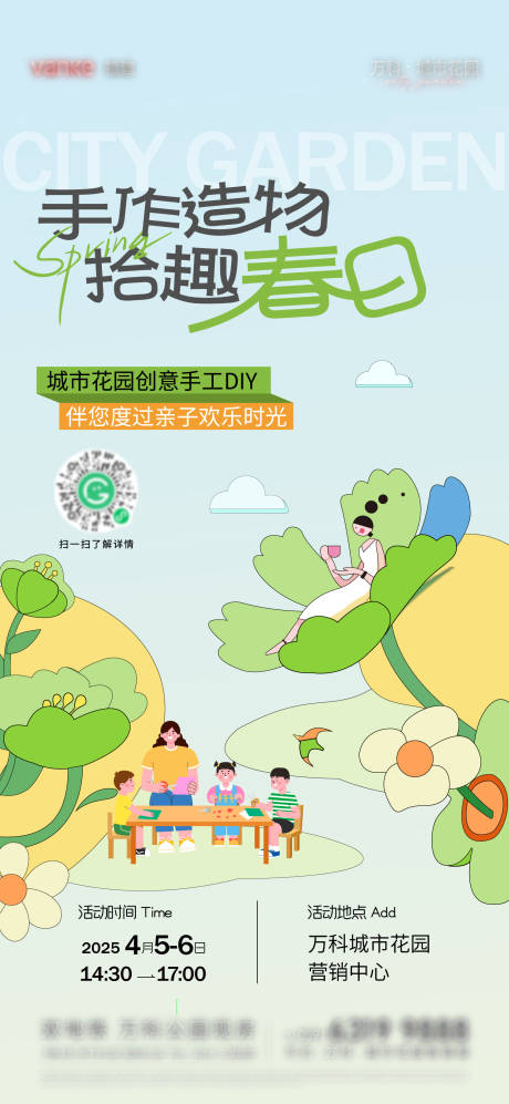 源文件下载【享设计】搜索编号：25590029958387001【手作活动海报】