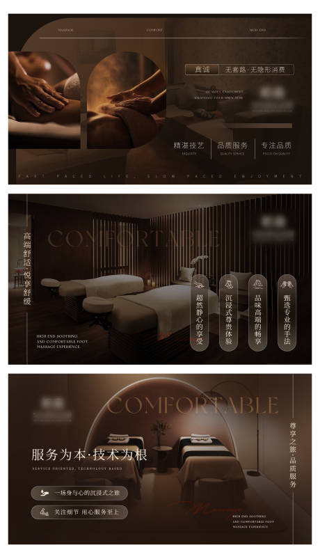 源文件下载【养生按摩推拿轮播】编号：72430030467715535