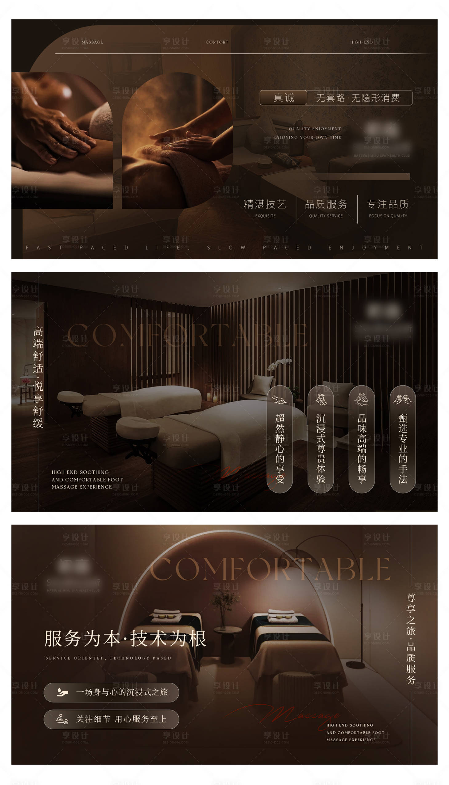 源文件下載【享設(shè)計(jì)】搜索編號(hào)：72430030467715535【養(yǎng)生按摩推拿輪播】