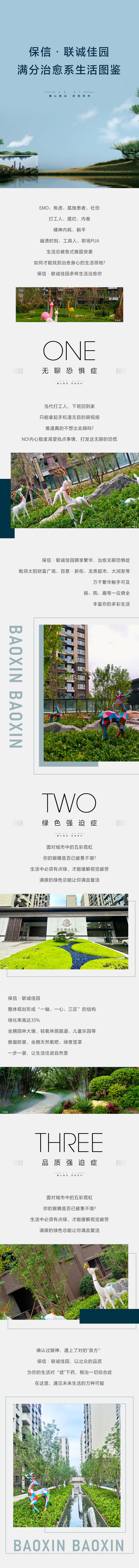 源文件下載【享設計】搜索編號：70670030217951215【微信長圖】