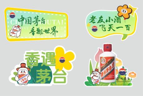 源文件下载【酒类手举牌】编号：69580030108529157