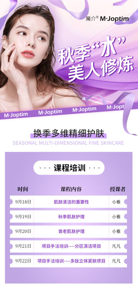 源文件下载【课程培训海报】编号：59520030333609701