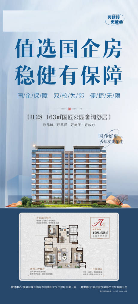 源文件下载【国企好房】编号：53940030186965503