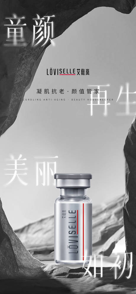 源文件下載【艾薇蘭童顏針】編號：67240029912441656