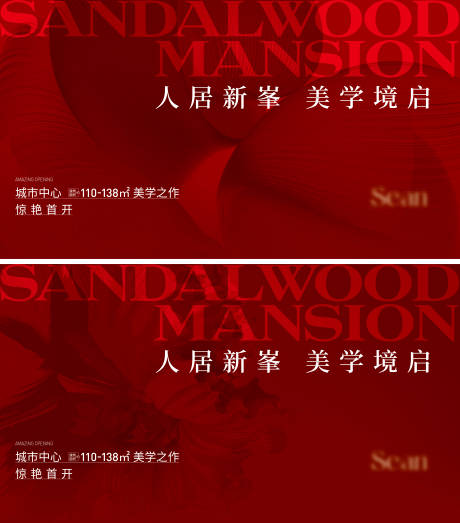 源文件下载【享设计】搜索编号：72530030409825855【地产开盘活动展板】