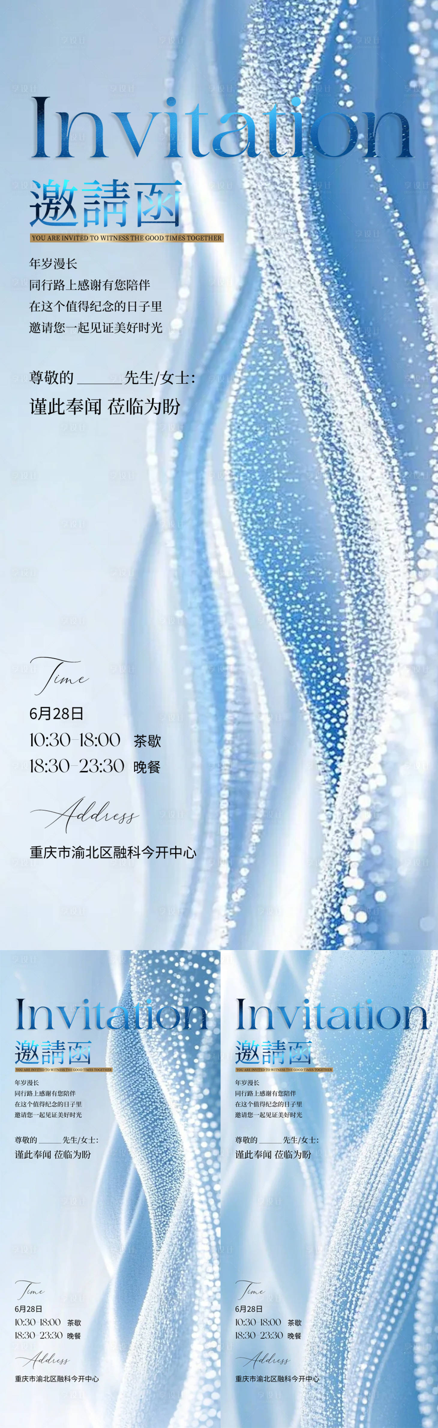 源文件下载【享设计】搜索编号：19110030032232972【医美会议邀请函海报】