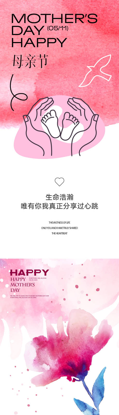 源文件下載【母親節(jié)海報(bào)】編號(hào)：71140030508473445