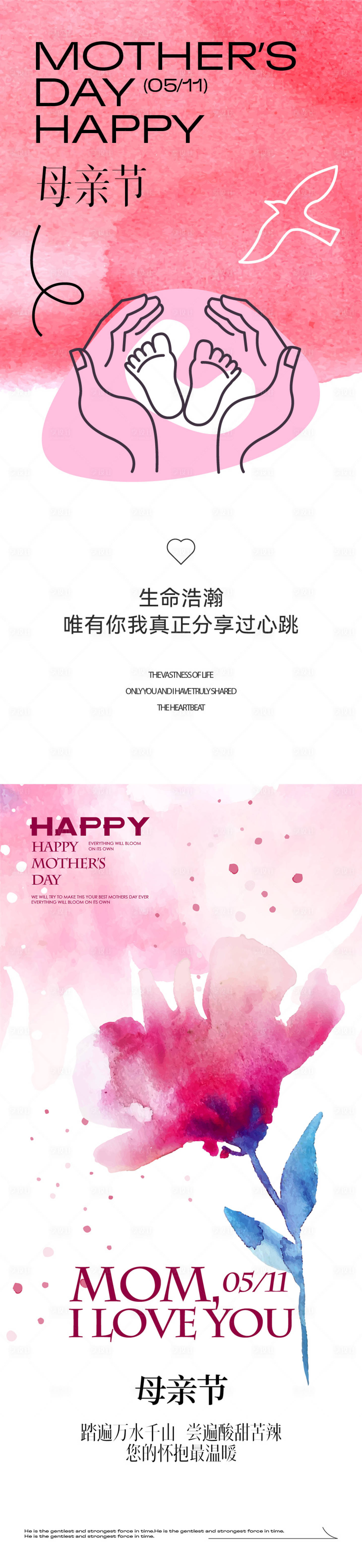 源文件下載【享設計】搜索編號：71140030508473445【母親節海報】