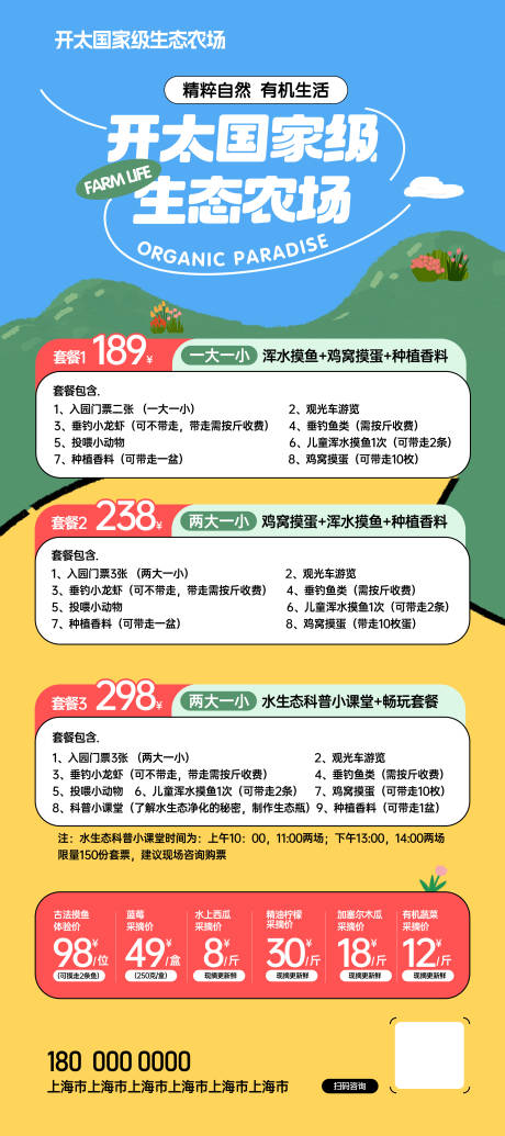 源文件下载【农场】编号：33520030418102029
