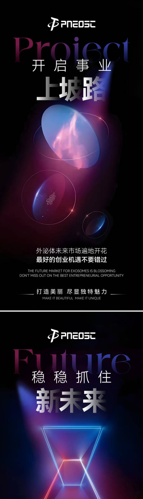 源文件下载【招商会造势海报宣发预热】编号：30870030049648426