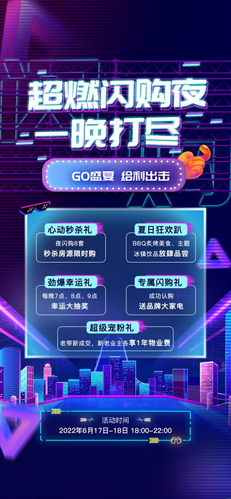 源文件下载【夜购会】编号：88280029915004048