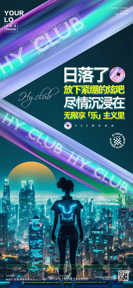 源文件下載【享設(shè)計】搜索編號：40630030281358550【酒吧KTV日常宣傳轉(zhuǎn)場海報】
