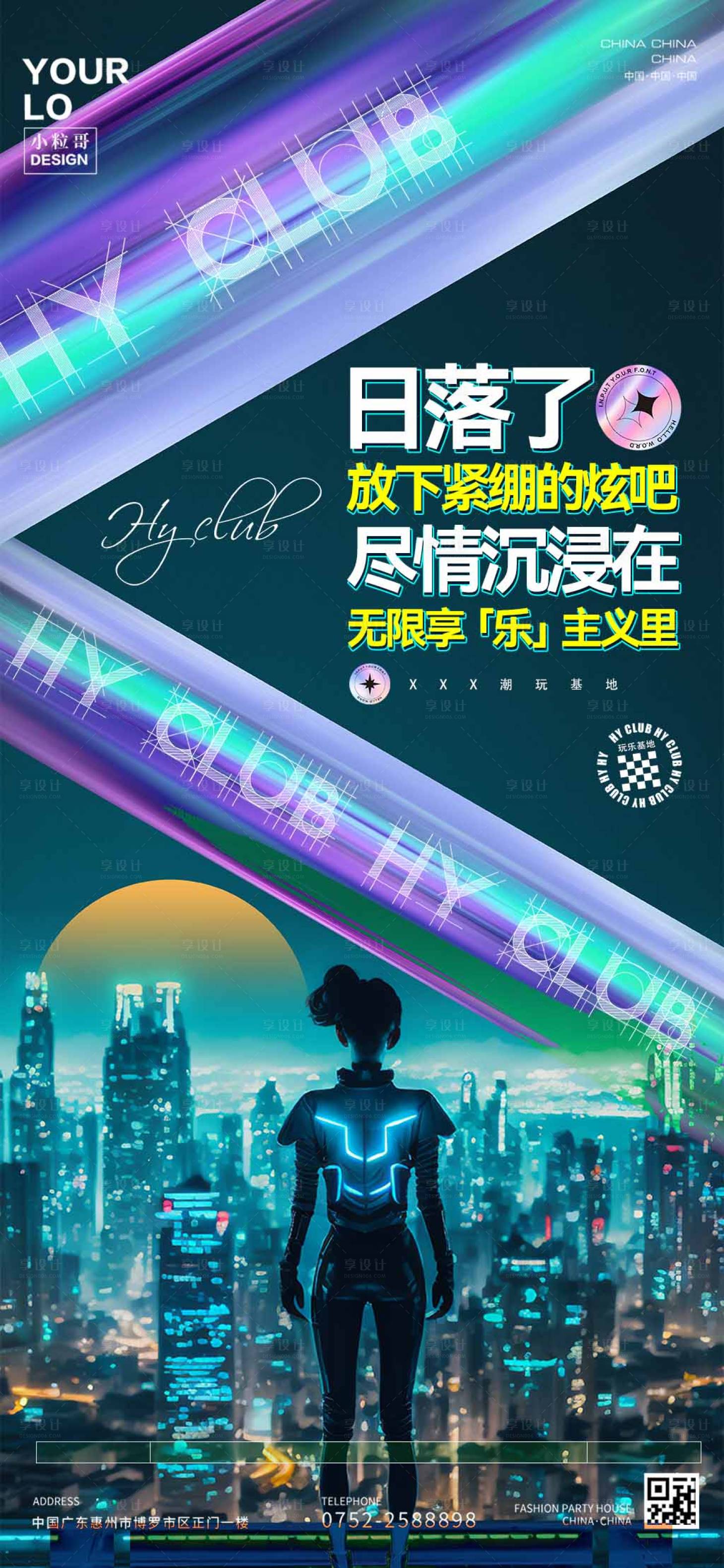 源文件下載【享設計】搜索編號：40630030281358550【酒吧KTV日常宣傳轉場海報】