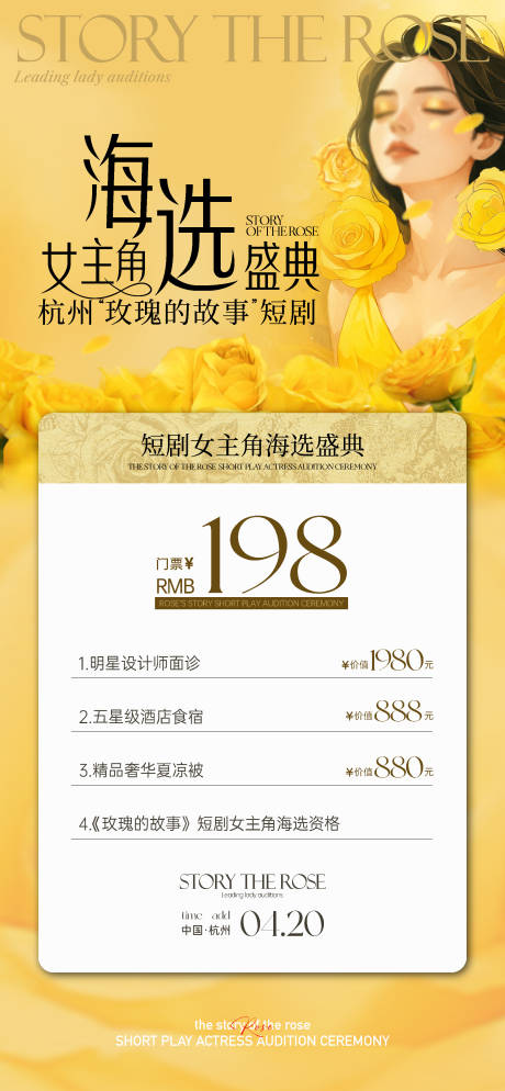 源文件下载【玫瑰的故事】编号：96740030331079355