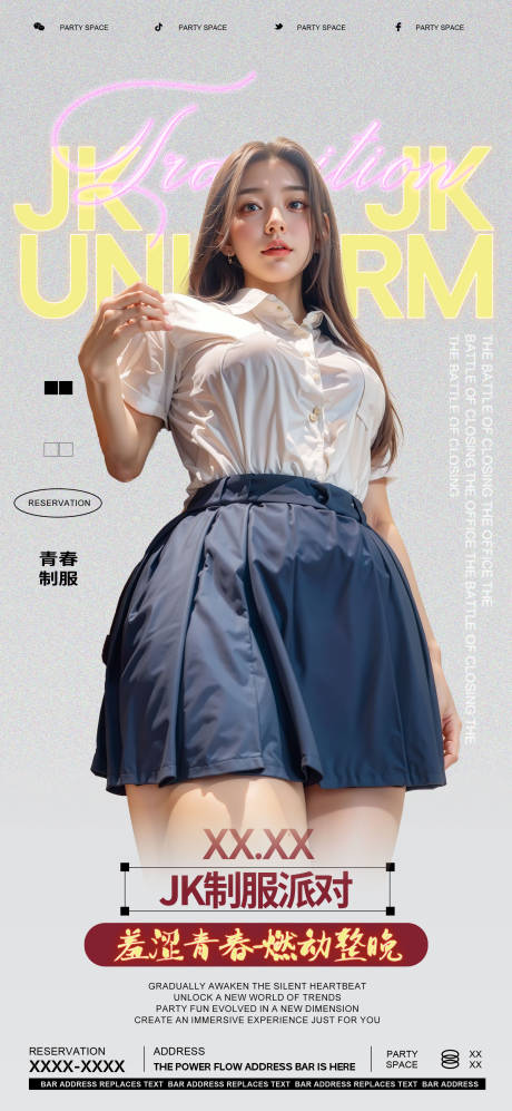 酒吧ktv美女邀约预定海报