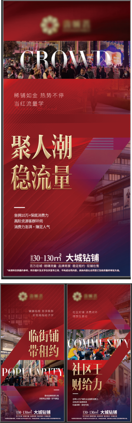 源文件下载【社区铺推广】编号：34910030439058359