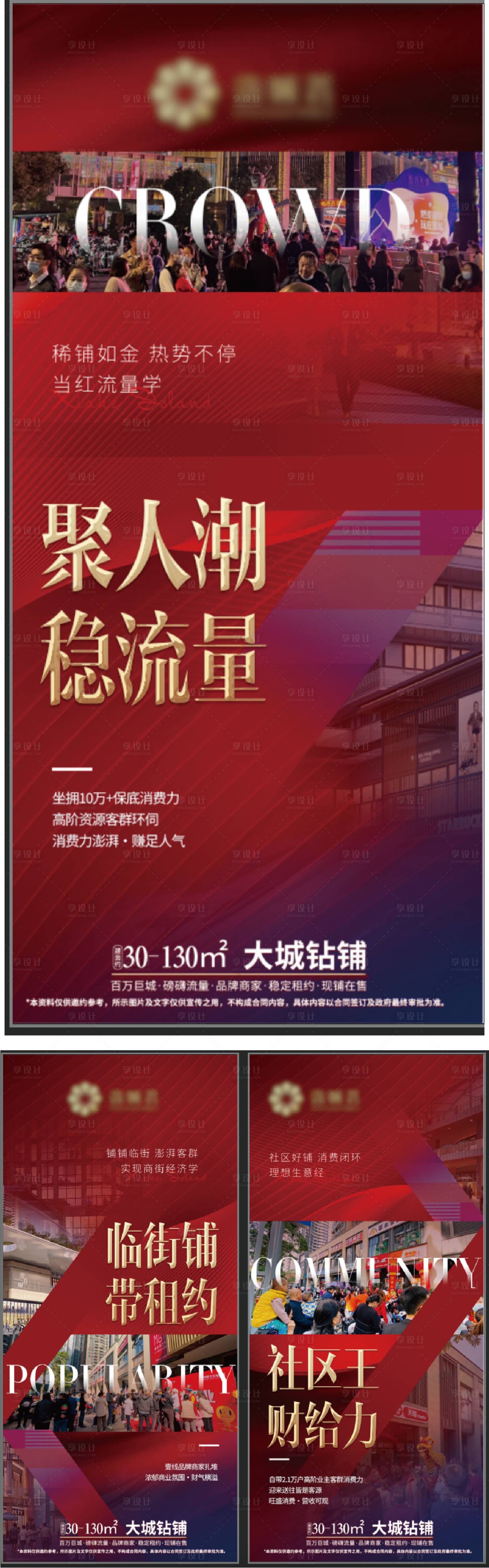 源文件下载【享设计】搜索编号：34910030439058359【社区铺推广】