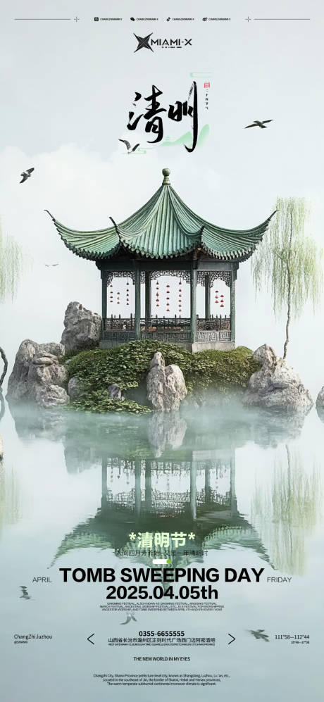 源文件下载【清明节 】编号：43600029946875519