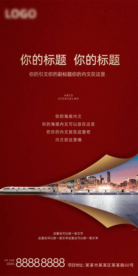 源文件下載【新年地產海報】編號：74000030376312496