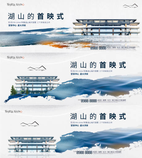 源文件下载【地产阶段主视觉海报】编号：91430030395949346