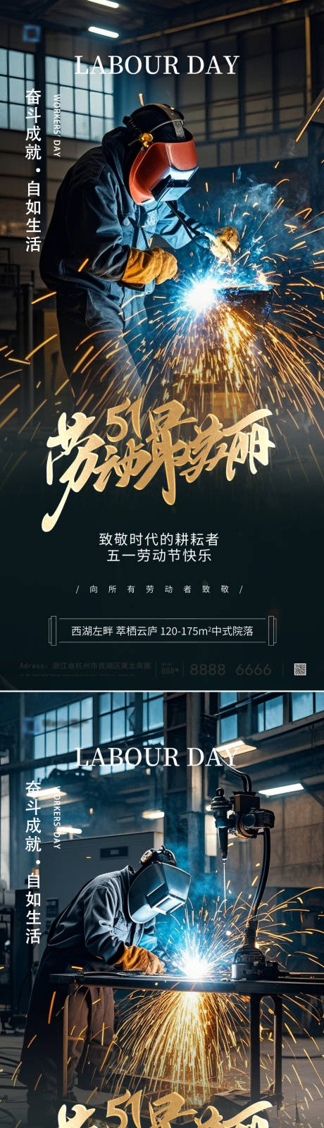 源文件下载【享设计】搜索编号：50490030127867773【五一劳动节海报】