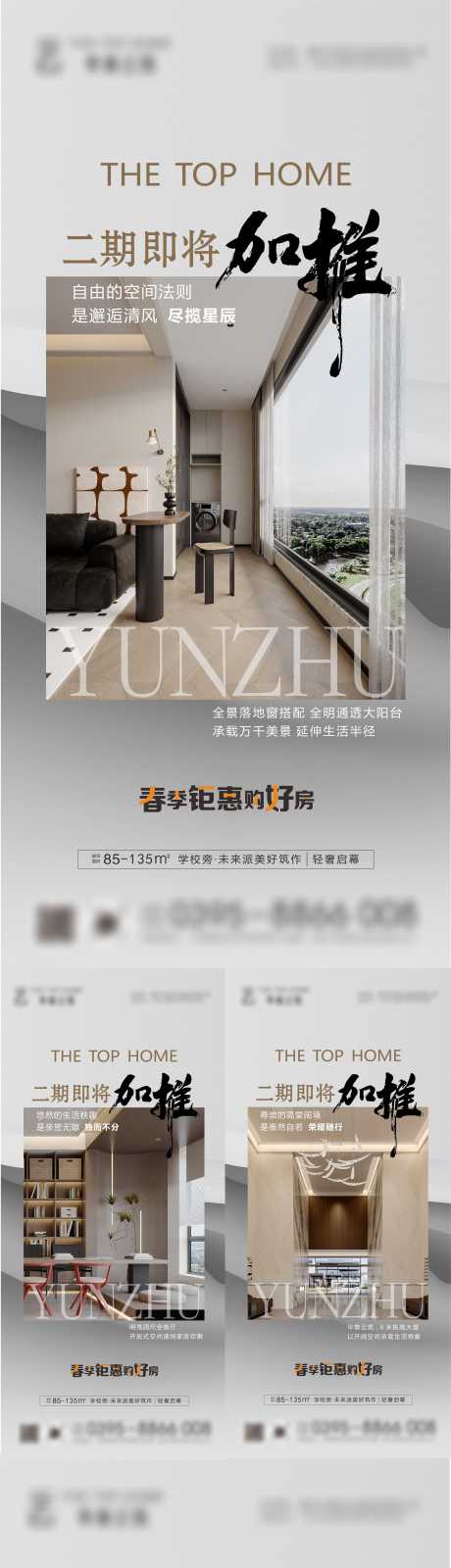 源文件下載【享設計】搜索編號：50440029928116634【加推海報】