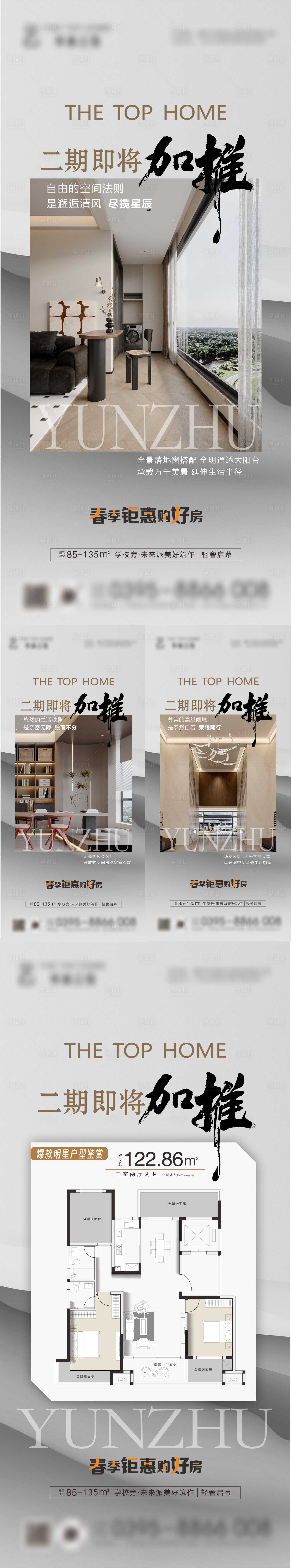 源文件下載【享設計】搜索編號：50440029928116634【加推海報】