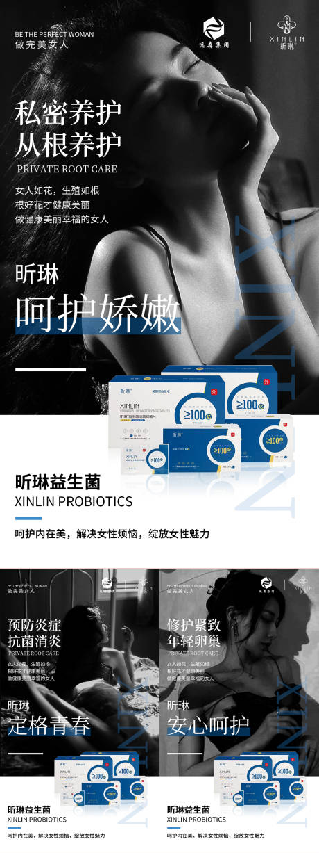 源文件下载【私密保养海报】编号：13430030084764191