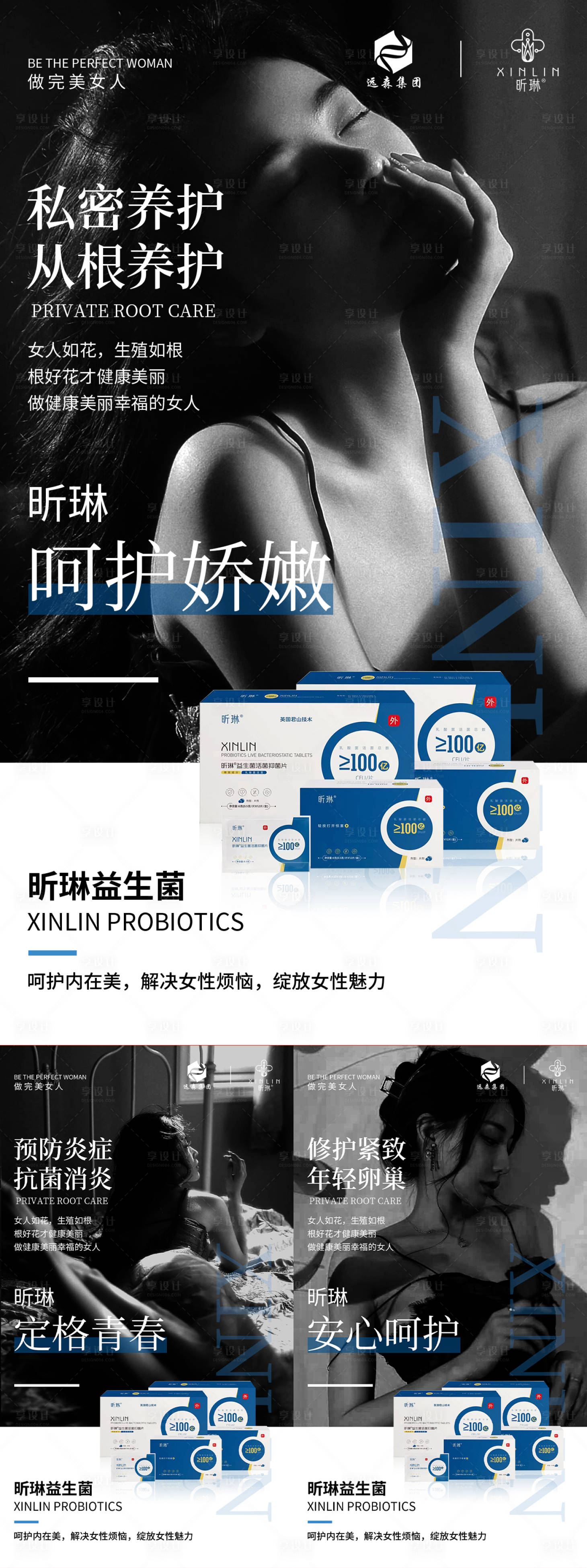 源文件下載【享設計】搜索編號：13430030084764191【私密保養海報】